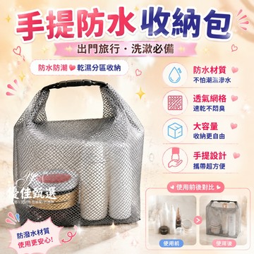 台灣出貨🚀免運 洗漱包 防水收納袋 旅行收納袋 化妝包 盥洗包 束口包 防水包 手提收納袋 防水 大容量 沐浴用品收納