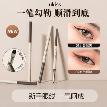 新品 100%正品💖UKISS悠珂思刀鋒眼線膠筆 彩色眼線筆 防水防汗持久 細軟暈染睫毛 不掉色眼線筆