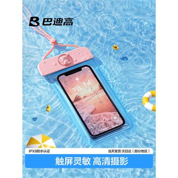 手機防水袋可觸屏游泳專用漂流潛水透明可拍照溫泉掛脖防水手機套