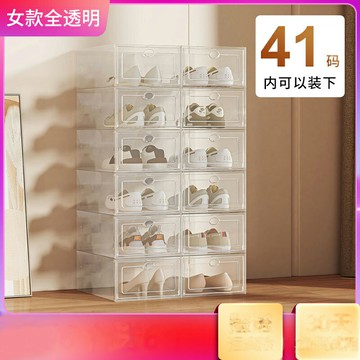 摺叠鞋架 鞋架加厚鞋盒翻蓋鞋收納折疊收納盒抽屜式透明鞋柜塑料鞋架省空間神器【MJ23741】