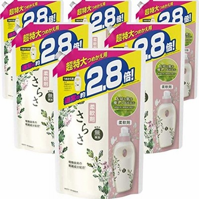 ケース販売さらさ 無添加 植物由来の成分入り 柔軟剤 詰め替え 約2.8倍(1250mL)×6袋