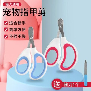 貓咪指甲剪小盲剪指甲寵物指甲刀指甲鉗爪子剪刀雙孔磨甲