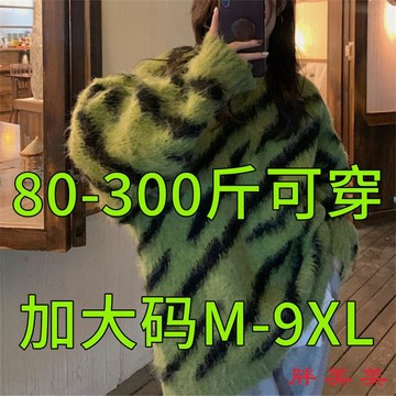 【M-5XL大尺碼】大尺碼毛衣 特大碼胖mm300斤條紋套頭毛衣女秋冬新款外穿寬鬆慵懶百搭針織衫