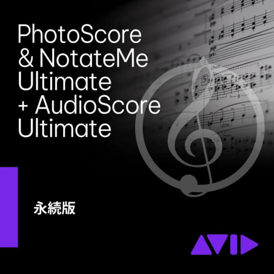 AVID PhotoScore Ultimate  AudioScore Ultimate