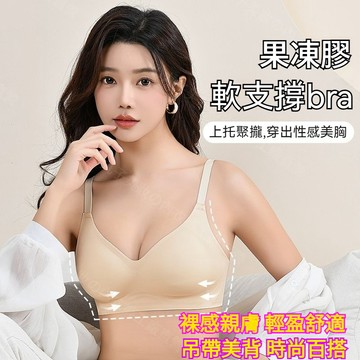 ✨小胸聚攏漫畫胸✨冰絲無痕內衣女 小胸聚攏顯大內衣 上托防下垂 無鋼圈 固定杯 文胸罩夏季薄款 美背內衣