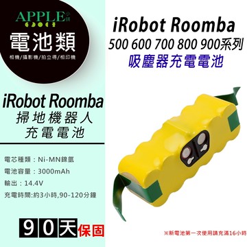 免運 iRobot Roomba 500 系列 吸塵器 535 536 537 538 充電 電池 掃地機器人