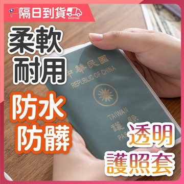 【軟邊不割手🔥加厚20絲】護照套 證件夾 護照卡包 卡包 卡片夾 信用卡夾 多卡 護照 收納夾 護照包 出國必備