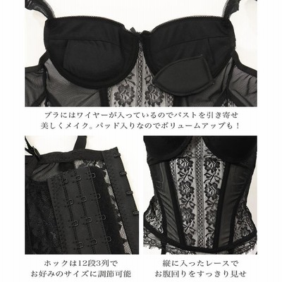 ⭐︎SOLDES⭐︎ 最高級 I.D.sarrieriブラックレースビスチェセット セール】ビスチェ風フリルレースノンワイヤーブラ&ショーツ
