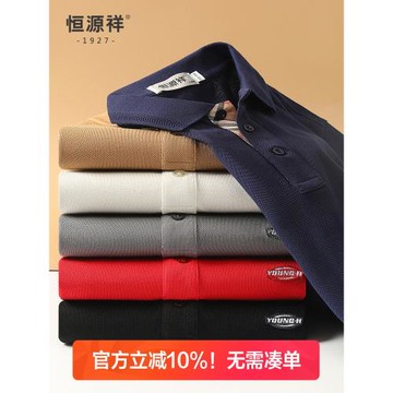 恒源祥長袖T恤男純棉休閑春秋新款中年男士翻領polo衫商務男裝
