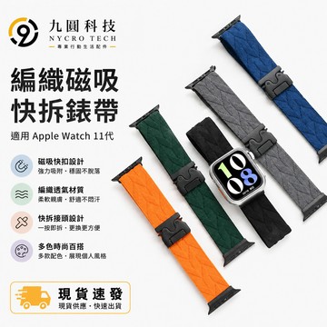 菱形紋 尼龍錶帶 適用於 Apple Watch S11 錶帶 10 9 8 7 6 SE 金屬傘扣 42MM 46MM