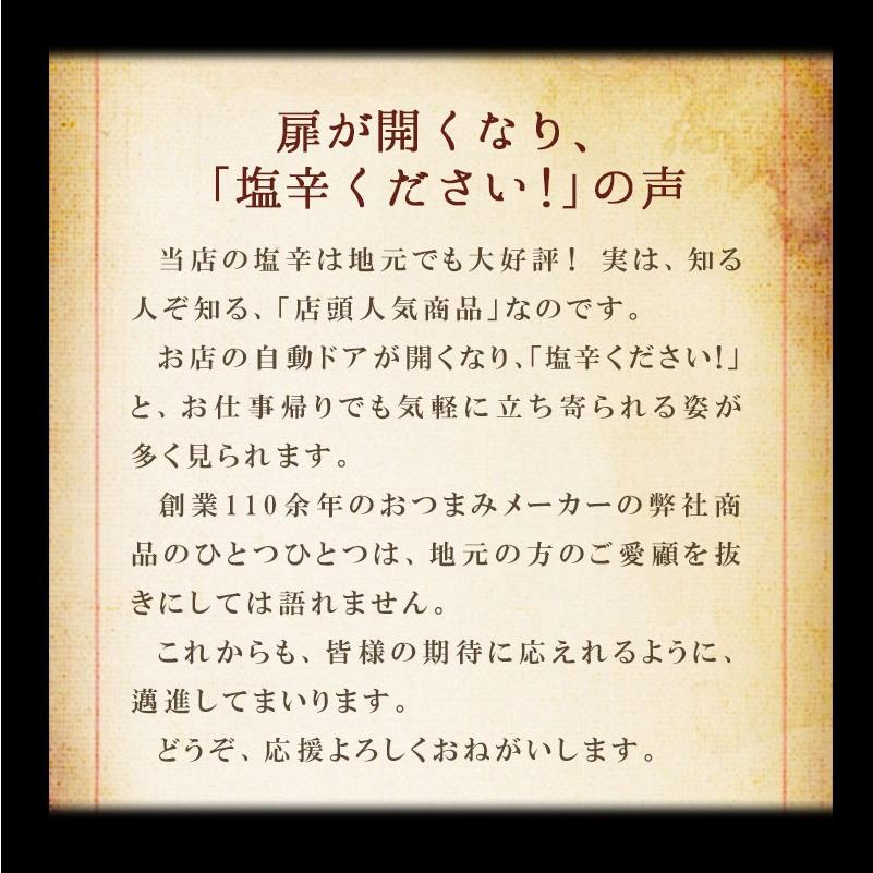 塩辛 イカの塩辛 いかの塩辛 ６点セット おつまみ 珍味