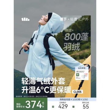 蕉下連帽氣絨外套女款初秋新款防風輕薄保暖三防戶外簡約夾棉棉服