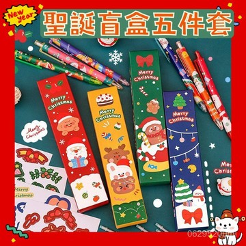 臺中優選好貨-新款創意驚喜勵誌卡通盲盒筆學生按動中性筆兒童創意文具禮品 盲盒筆 文具禮包 兒童禮物 聖誕 禮物 QXQ3