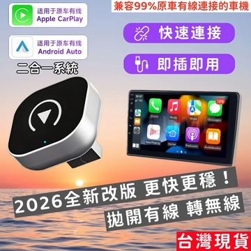 台灣出貨🔥新改版 無線carplay轉接器 有線轉無線carplay carplay盒子 轉無線Android auto
