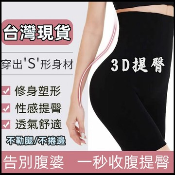 【當天出貨附發票】束腰收腹褲 產後收復緊身褲 收腰消肚 修飾褲束腹褲 收腹內褲束腰平角内褲 薄款安全褲束腹褲束褲塑身褲