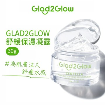 GLAD2GLOW 舒緩保濕凝露 30g