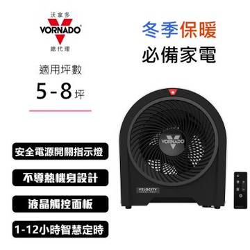 美國VORNADO沃拿多 Velocity 5R 遙控數位極速電暖器《適用5-8坪》