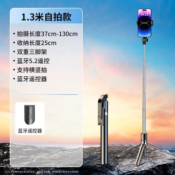 自拍桿 自拍棒 自拍神器 2023新款自拍桿三腳架手機拍照神器360度旋轉旅游便攜藍芽遙控一體手持直播支架vlog拍攝防抖云台穩定器通用『ZW6913』