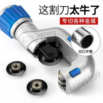 【手動切割神器】新款不銹鋼切管器 割刀 亞克力管 銅管 鐵管 波紋管 管子 割管器 手動切割工具 免運費