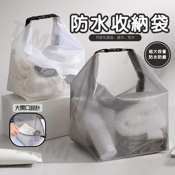 【現貨出貨】防水收納包 洗漱包 旅行防水收納 卡扣防水收納包 EVA盥洗包 防水袋 收納袋 收納包 泳衣收納袋 TiMi