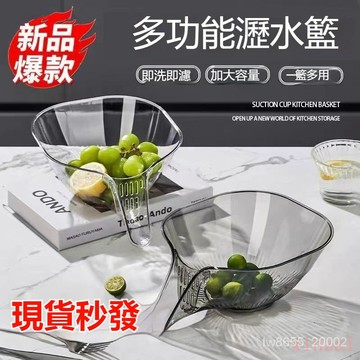 台灣出貨 多功能瀝水籃 瀝水碗 瀝水盆 洗菜盆 洗菜籃 瀝水盆 洗菜盆 傢用廚房 洗菜盆 傢用淘菜 瀝水籃 瀝水 瀝水籃