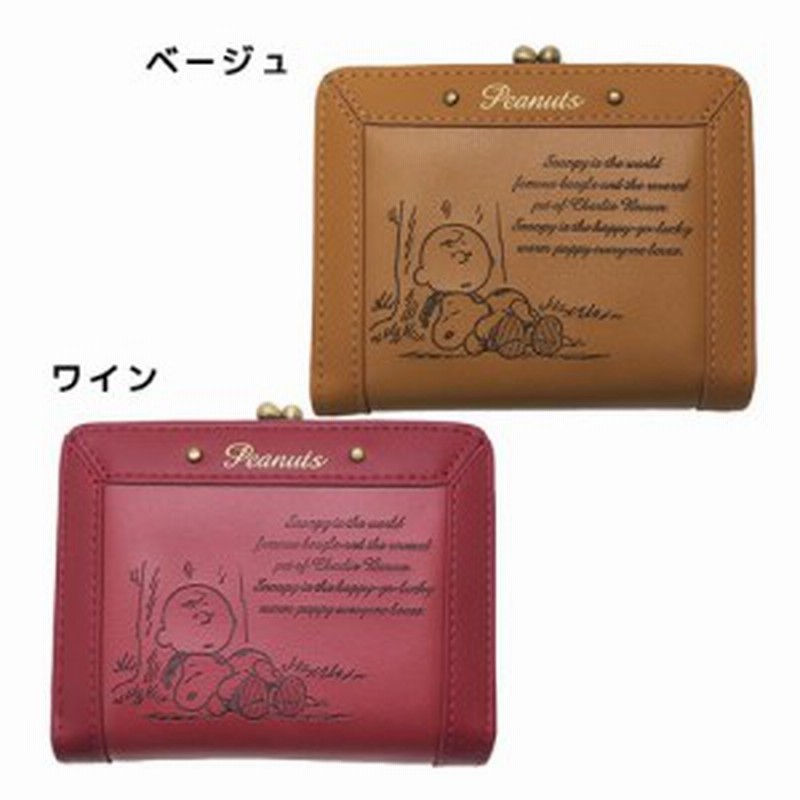 スヌーピー 二つ折り財布 合皮 がま口 コンパクトウォレット ピーナッツ ショートウォレット キャラクター グッズ 通販 Lineポイント最大1 0 Get Lineショッピング