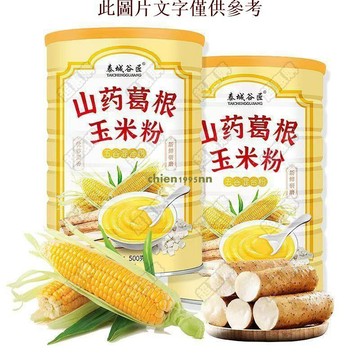 🔥超惠購💯新鮮好貨☑️山藥葛根玉米糊 無蔗糖卽食營養早餐粉衝飲玉米粉羹代餐卽食粗糧