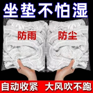 📣免運🔥臺灣出貨🔥【加大加厚】電動車一次性坐墊套坐凳防雨罩電瓶車摩託車防塵罩雨披防水遮雨罩