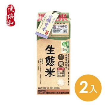 【池上陳協和】有機生態香米-1.5公斤-2入組