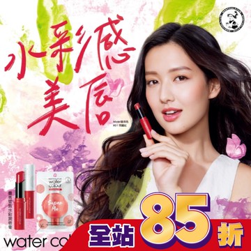 曼秀雷敦Water Color水彩潤唇膏-02暖陽橙