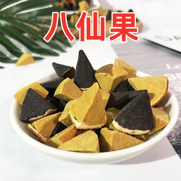 【24H發貨 台灣現貨】台灣八仙果 250g 羅漢果 切角 佛手果 甘草陳皮柚子參清涼參果 傳統零食 歡迎批發團購