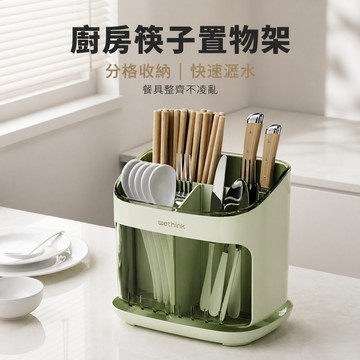 餐具收納盒 分區筷子筒 瀝水筷籠 刀叉收納盒 湯匙瀝水架 廚房瀝水桶 餐具置物 廚房流理台收納