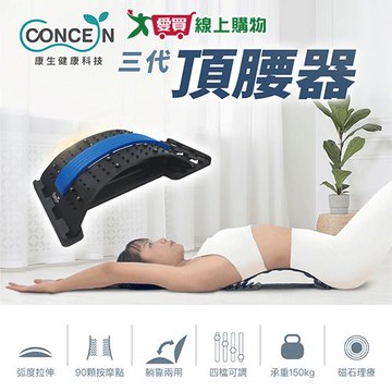 康生 三代頂腰器 腰部按摩 舒緩按摩【愛買】