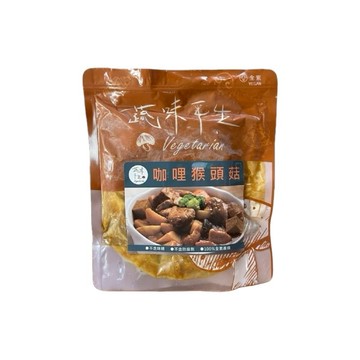 [家速配]蔬味平生咖喱猴頭菇