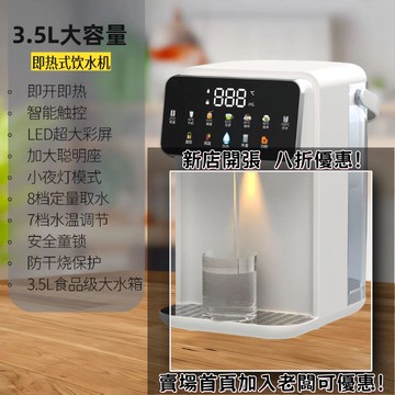 加熱水壺 小型快煮壺 摺疊熱水壺 熱水神器新款即熱小型飲水機家用家庭辦公室桌面過濾茶吧機燒水壺一件起批