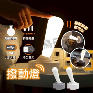 【抖音爆款+現貨】撥桿燈  撥桿造型夜燈 小夜燈 夜燈 搖桿燈 開關燈 氛圍燈 夜燈 USB充電氛圍燈 LED氛圍燈