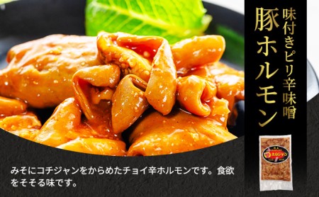 ホルモン 定期便 2ヶ月 内臓天国 3種のホルモン セット 豚肉 焼肉 冷凍