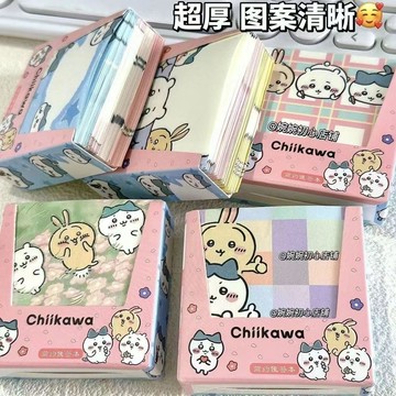 🔥好物優選🔥1000張吉伊卡哇便籤紙高顏值ins卡通學生無粘性手帳裝飾便籤批發