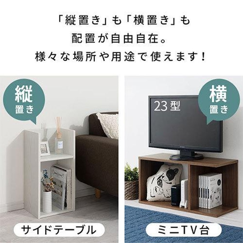 テレビ台 ローボード コの字 カラーボックス 収納 おしゃれ ルーター