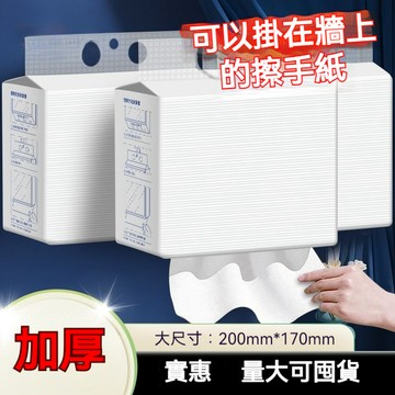 🌸好貨優選🌸壁掛式加厚擦手紙 吸水吸油 清潔 廚房擦手紙 抽取衛生紙 擦手紙 吸油紙 萬用紙巾 餐巾紙 擦手紙巾 抽取紙