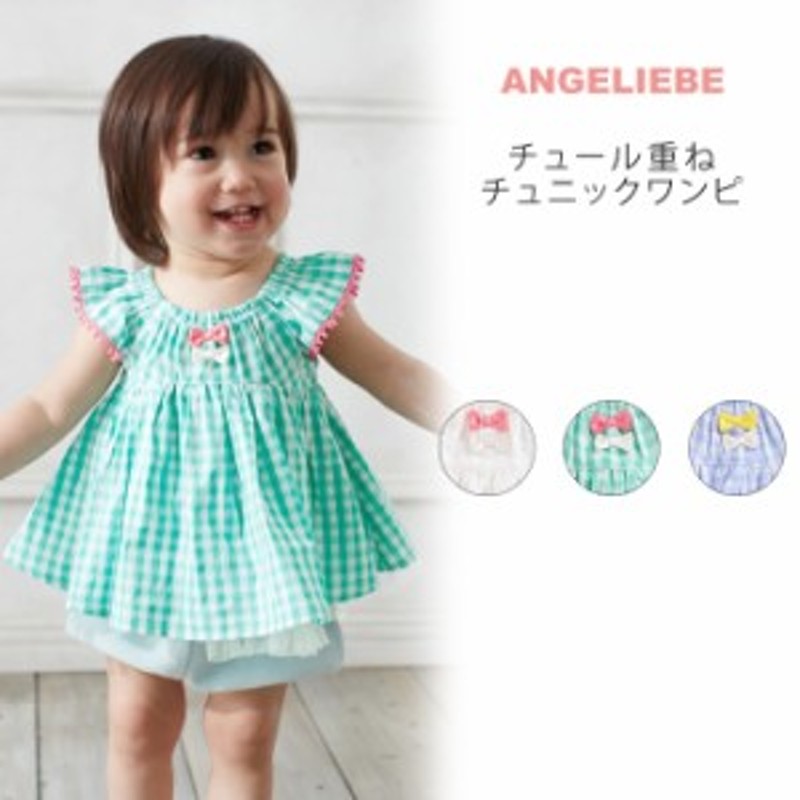 Sale ベビー Kids Zoo チュール重ねチュニックワンピ ベビー 赤ちゃん ベビー服 女の子 おんなのこ ウェア ウエア ワンピース 通販 Lineポイント最大1 0 Get Lineショッピング