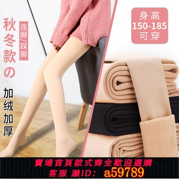 【台灣公司 可打統編】【1152次回購】加長版絲襪超長打底褲190cm175高個子光腿神器女春秋肉色打底褲襪