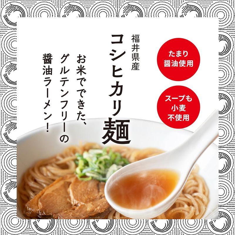 スーパー麺 化学調味料無添加 グルテンフリー玄米ラーメン（しょうゆ味｜8食セット） 福井県産コシヒカリ ライスヌードル 米粉麺 玄米麺 小麦