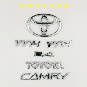 適用于豐田佳美2.4車標 前中網標CAMRY 2.4后尾箱英文字母標志貼