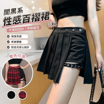 【FROCK】闇黑係性感百褶裙不規則夜店半身裙 百褶裙 A字裙 性感半身裙 包臀短裙 蓬蓬裙 防走光裙  辣妹短裙