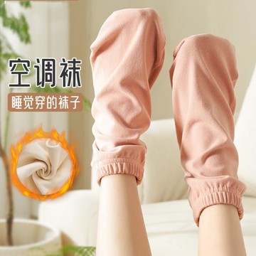 老人睡覺穿的襪子晚上秋冬天加絨加厚保暖神器居家月子襪睡眠襪套
