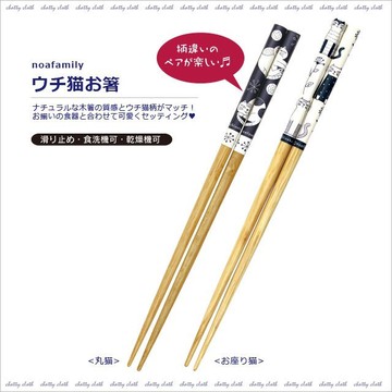 嘻嘻日貨🐾 現貨 日本製 Noafamily 天然木質 筷子 可愛貓咪 插畫 午餐餐具 環保筷 文青風必備 21cm
