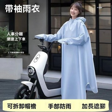 【好物優選】帶袖雨衣全身一體式加大加厚防暴雨單人長款騎行雨衣 騎行雨衣 機車雨衣 連身雨衣 加厚雨衣 一件式雨衣