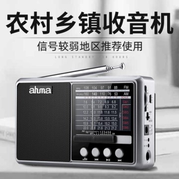 ?居家必備?收音機老人老年新款便攜式全波段簡單款充電專業愛華半導體 99購物節