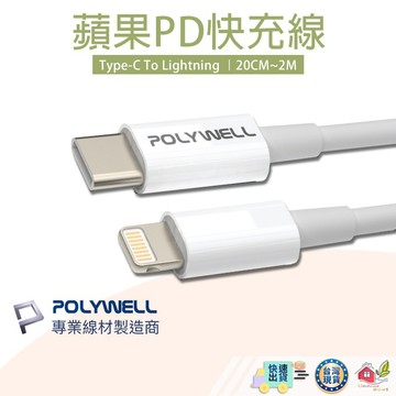 【🙋‍♀️選我▸台灣快速寄出】 蘋果PD快充線 充電線 傳輸線 PD快充線 蘋果 iphone